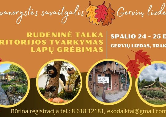 Rudenine talka Gerviu lizde